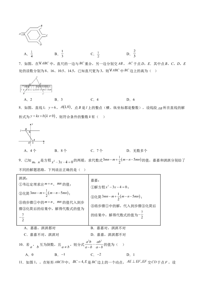 数学（河北卷）（考试版）_中考复习资料_语数英物化_2数学中考复习_赠送：2025中考模拟题_2025年数学一模_数学（河北卷）-2025年中考第一次全真模拟题