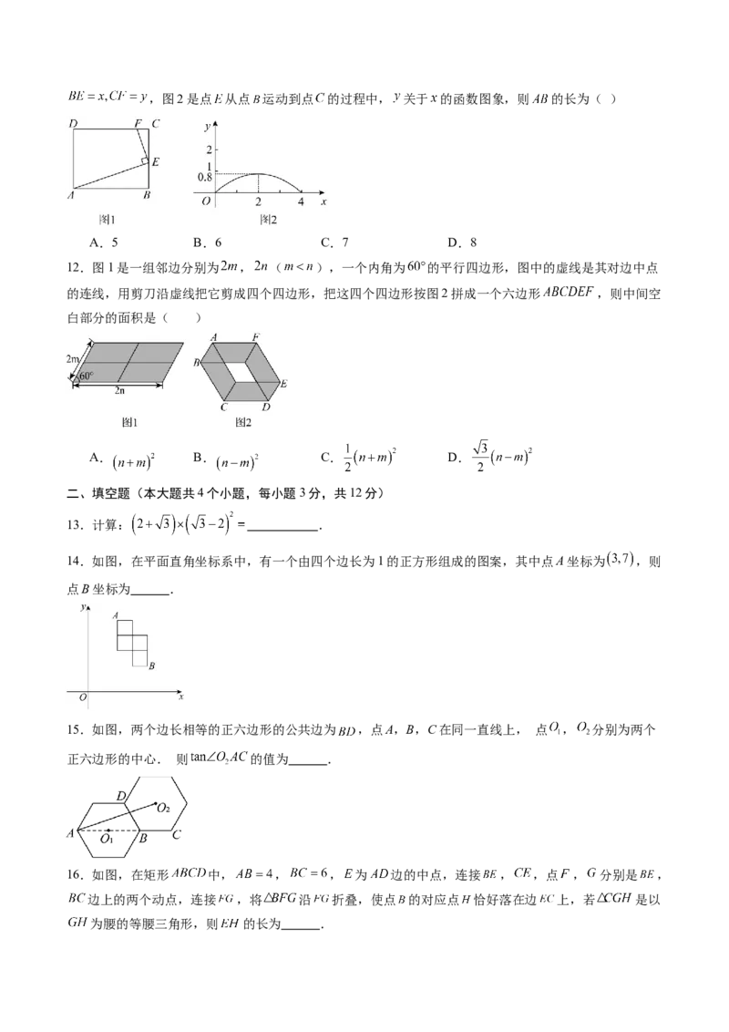数学（河北卷）（考试版）_中考复习资料_语数英物化_2数学中考复习_赠送：2025中考模拟题_2025年数学一模_数学（河北卷）-2025年中考第一次全真模拟题