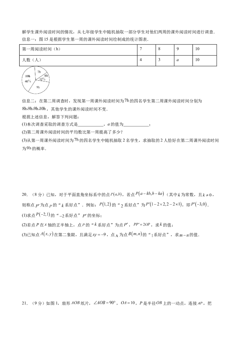 数学（河北卷）（考试版）_中考复习资料_语数英物化_2数学中考复习_赠送：2025中考模拟题_2025年数学一模_数学（河北卷）-2025年中考第一次全真模拟题