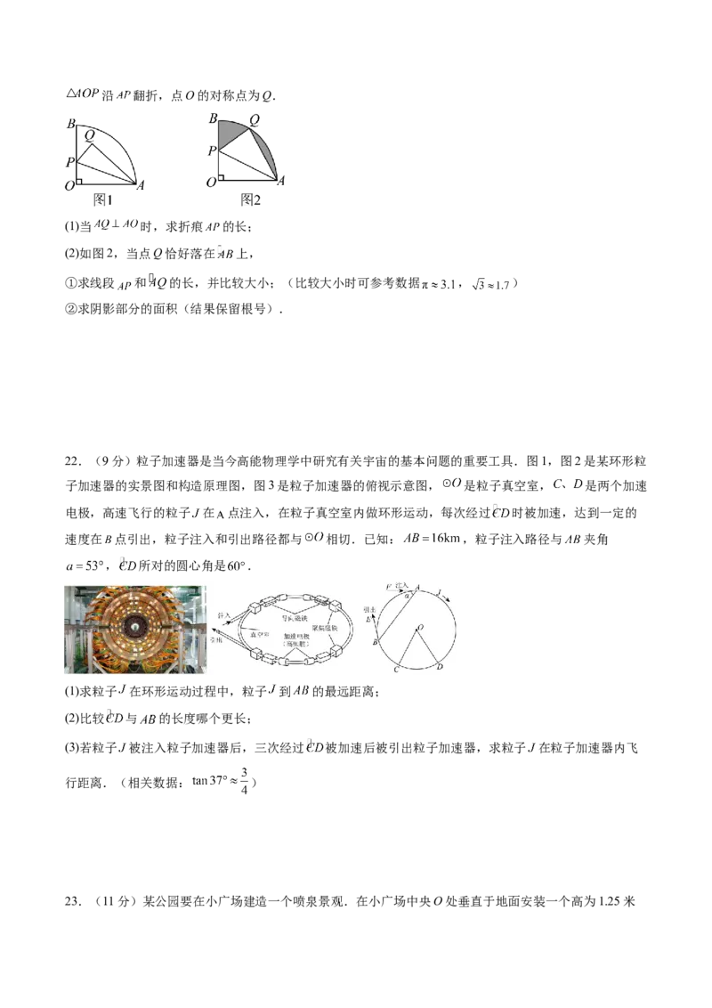 数学（河北卷）（考试版）_中考复习资料_语数英物化_2数学中考复习_赠送：2025中考模拟题_2025年数学一模_数学（河北卷）-2025年中考第一次全真模拟题