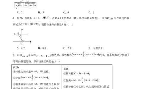 数学（河北卷）（考试版）_中考复习资料_语数英物化_2数学中考复习_赠送：2025中考模拟题_2025年数学一模_数学（河北卷）-2025年中考第一次全真模拟题