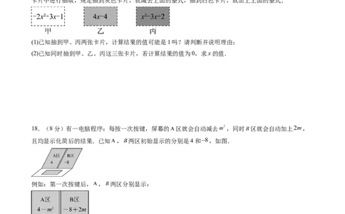 数学（河北卷）（考试版）_中考复习资料_语数英物化_2数学中考复习_赠送：2025中考模拟题_2025年数学一模_数学（河北卷）-2025年中考第一次全真模拟题