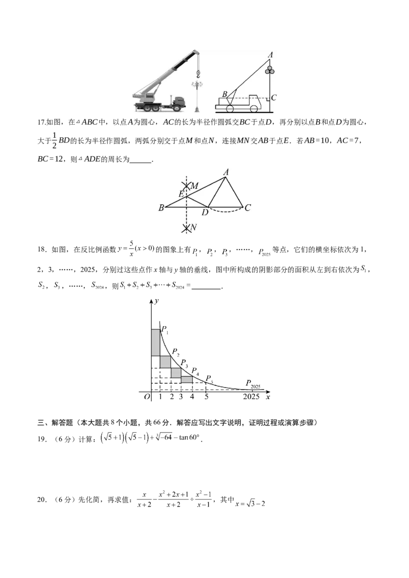 数学（湖南卷）（考试版）_中考复习资料_语数英物化_2数学中考复习_赠送：2025中考模拟题_2025年数学一模_数学（湖南省卷）-2025年中考第一次全真模拟题