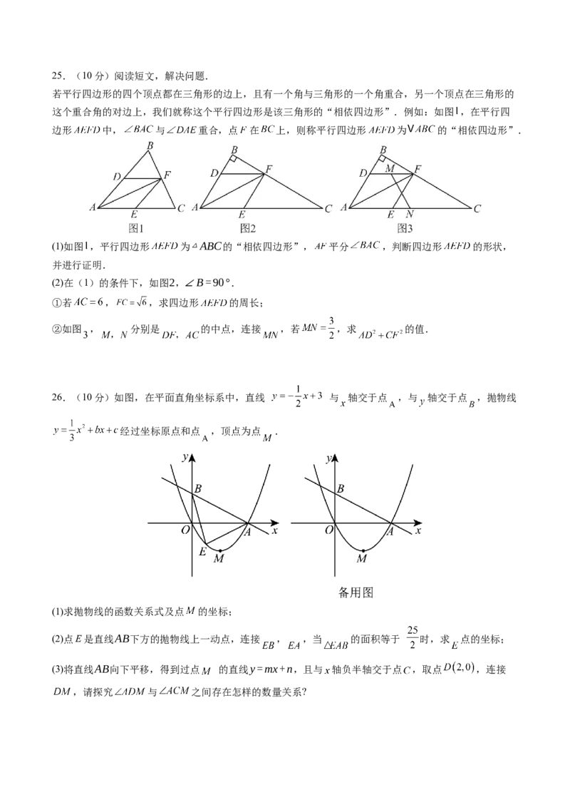 数学（湖南卷）（考试版）_中考复习资料_语数英物化_2数学中考复习_赠送：2025中考模拟题_2025年数学一模_数学（湖南省卷）-2025年中考第一次全真模拟题