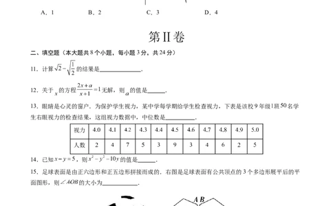 数学（湖南卷）（考试版）_中考复习资料_语数英物化_2数学中考复习_赠送：2025中考模拟题_2025年数学一模_数学（湖南省卷）-2025年中考第一次全真模拟题