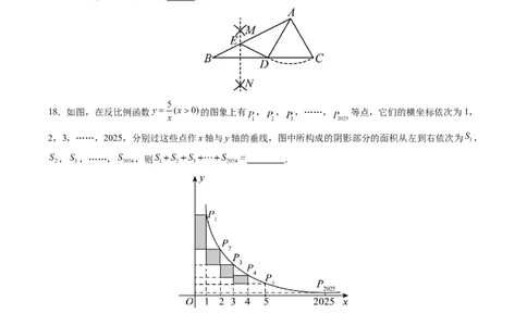 数学（湖南卷）（考试版）_中考复习资料_语数英物化_2数学中考复习_赠送：2025中考模拟题_2025年数学一模_数学（湖南省卷）-2025年中考第一次全真模拟题