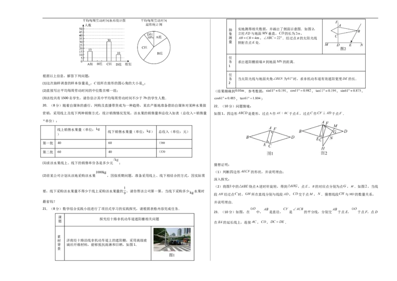 数学（全国通用）（考试版A3）_中考复习资料_语数英物化_2数学中考复习_赠送：2025中考模拟题_2025年数学三模_数学（全国通用）-2025年中考第三次模拟考试