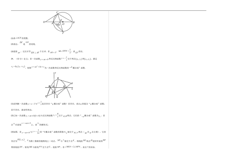 数学（全国通用）（考试版A3）_中考复习资料_语数英物化_2数学中考复习_赠送：2025中考模拟题_2025年数学三模_数学（全国通用）-2025年中考第三次模拟考试