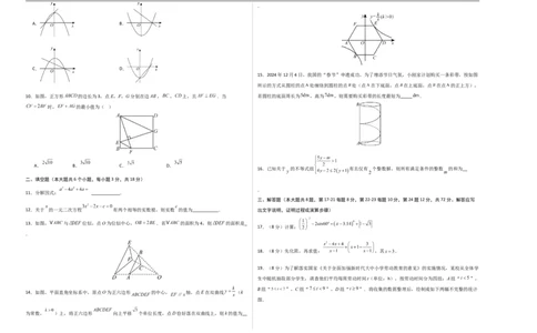 数学（全国通用）（考试版A3）_中考复习资料_语数英物化_2数学中考复习_赠送：2025中考模拟题_2025年数学三模_数学（全国通用）-2025年中考第三次模拟考试