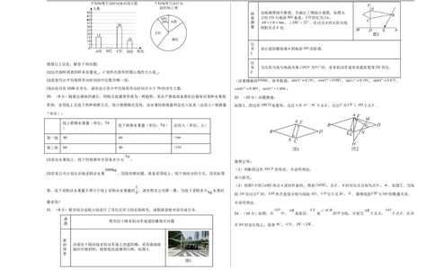 数学（全国通用）（考试版A3）_中考复习资料_语数英物化_2数学中考复习_赠送：2025中考模拟题_2025年数学三模_数学（全国通用）-2025年中考第三次模拟考试