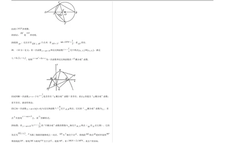 数学（全国通用）（考试版A3）_中考复习资料_语数英物化_2数学中考复习_赠送：2025中考模拟题_2025年数学三模_数学（全国通用）-2025年中考第三次模拟考试