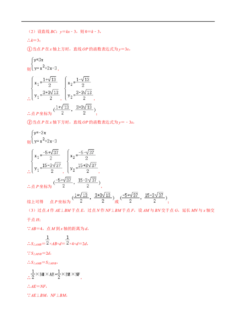 专题63二次函数背景下的倍、半角角度问题（解析版）_中考复习资料_语数英物化_2数学中考复习_2023年中考复习资料_专项复习_备战2023年中考数学解题大招复习讲义（全国通用）