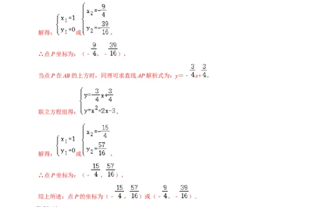 专题63二次函数背景下的倍、半角角度问题（解析版）_中考复习资料_语数英物化_2数学中考复习_2023年中考复习资料_专项复习_备战2023年中考数学解题大招复习讲义（全国通用）