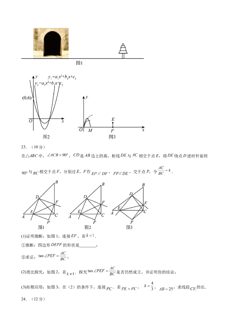数学（湖北武汉卷）（考试版）_中考复习资料_语数英物化_2数学中考复习_赠送：2025中考模拟题_2025年数学三模_数学（湖北武汉卷）-2025年中考第三次模拟考试