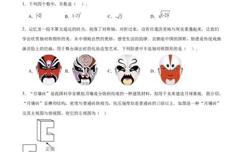 数学（湖北武汉卷）（考试版）_中考复习资料_语数英物化_2数学中考复习_赠送：2025中考模拟题_2025年数学三模_数学（湖北武汉卷）-2025年中考第三次模拟考试