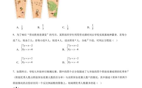 数学（湖北武汉卷）（考试版）_中考复习资料_语数英物化_2数学中考复习_赠送：2025中考模拟题_2025年数学三模_数学（湖北武汉卷）-2025年中考第三次模拟考试