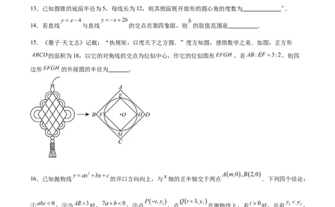 数学（湖北武汉卷）（考试版）_中考复习资料_语数英物化_2数学中考复习_赠送：2025中考模拟题_2025年数学三模_数学（湖北武汉卷）-2025年中考第三次模拟考试