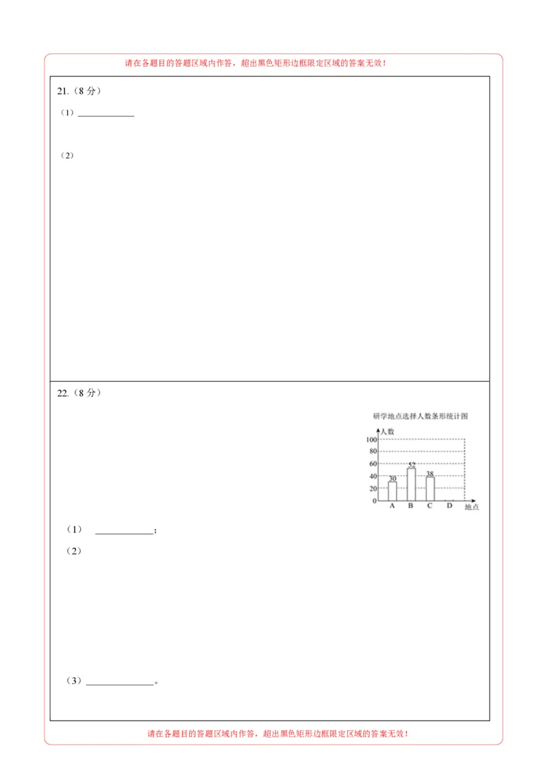 数学（南京卷01）（答题卡）_中考复习资料_语数英物化_2数学中考复习_赠送：2025中考模拟题_2025年数学押题预测_数学（江苏南京卷01）-2025年中考押题预测卷
