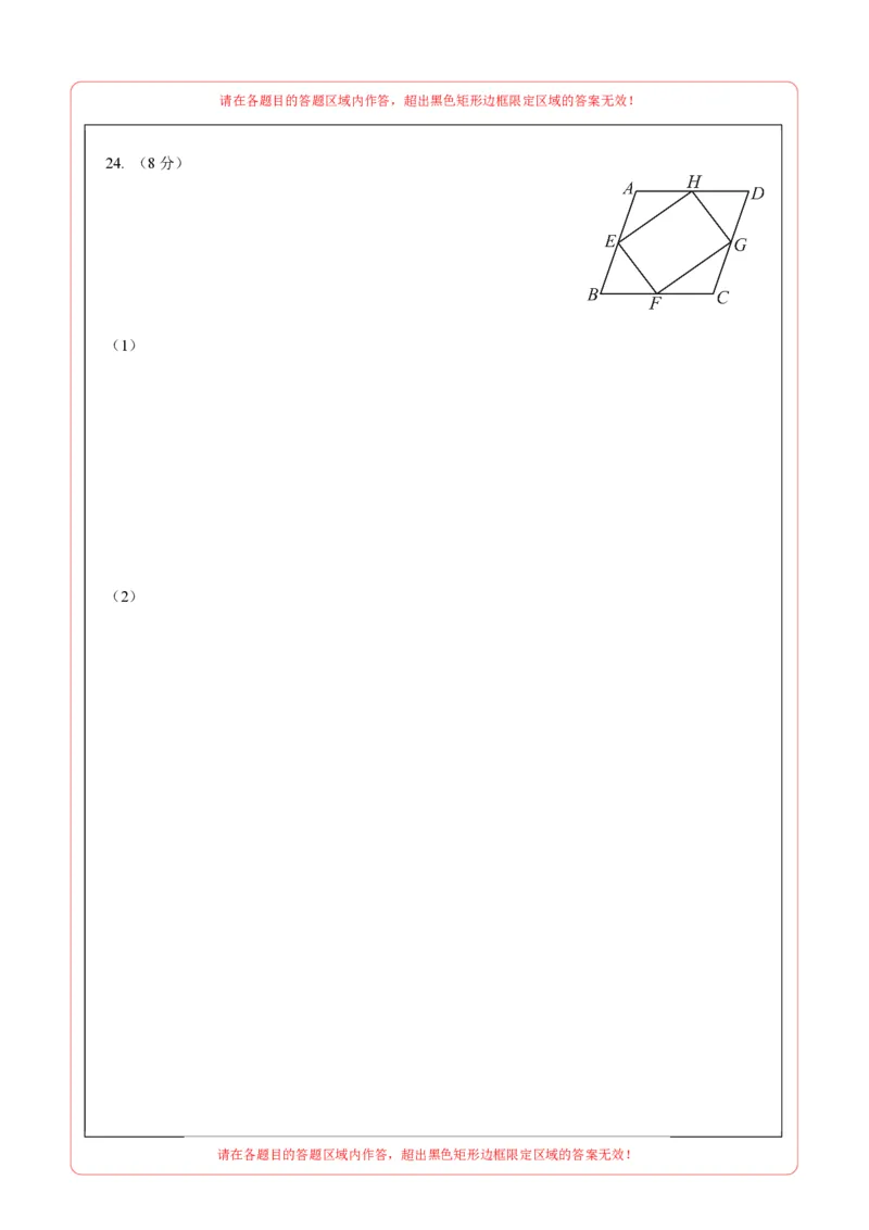数学（南京卷01）（答题卡）_中考复习资料_语数英物化_2数学中考复习_赠送：2025中考模拟题_2025年数学押题预测_数学（江苏南京卷01）-2025年中考押题预测卷