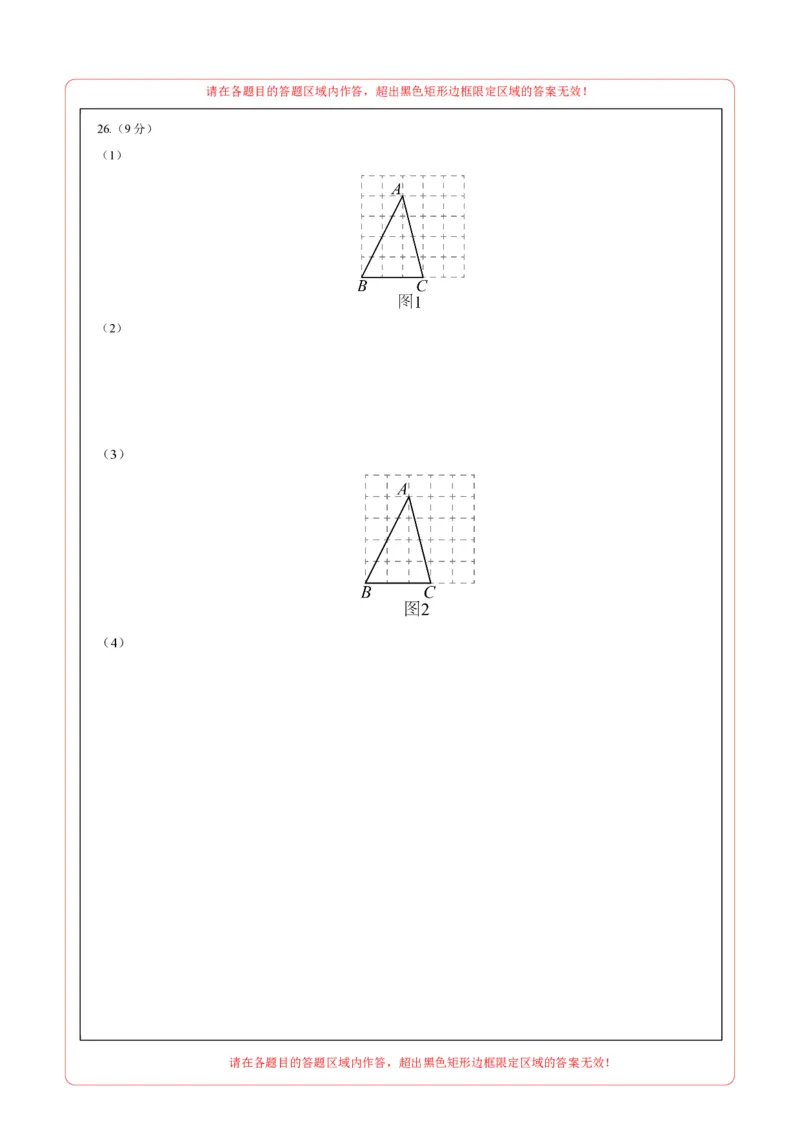 数学（南京卷01）（答题卡）_中考复习资料_语数英物化_2数学中考复习_赠送：2025中考模拟题_2025年数学押题预测_数学（江苏南京卷01）-2025年中考押题预测卷