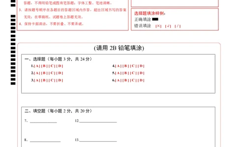 数学（南京卷01）（答题卡）_中考复习资料_语数英物化_2数学中考复习_赠送：2025中考模拟题_2025年数学押题预测_数学（江苏南京卷01）-2025年中考押题预测卷