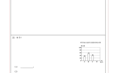 数学（南京卷01）（答题卡）_中考复习资料_语数英物化_2数学中考复习_赠送：2025中考模拟题_2025年数学押题预测_数学（江苏南京卷01）-2025年中考押题预测卷