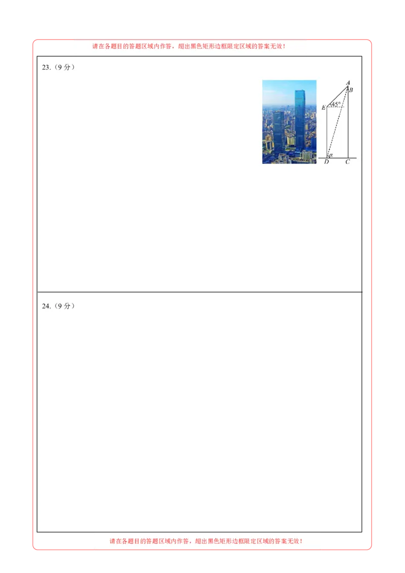 数学（湖南卷）（答题卡）_中考复习资料_语数英物化_2数学中考复习_赠送：2025中考模拟题_2025年数学二模_数学（湖南卷）-2025年中考第二次全真模拟题