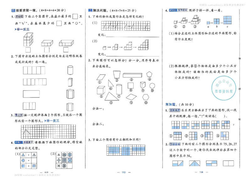 2下数学SJ学霸提优大试卷_2026春小学教辅大合集_9-26春《经纶学霸》系列_26春《学霸提优大试卷》系列_26春《学霸提优大试卷》苏教版数学1-6下