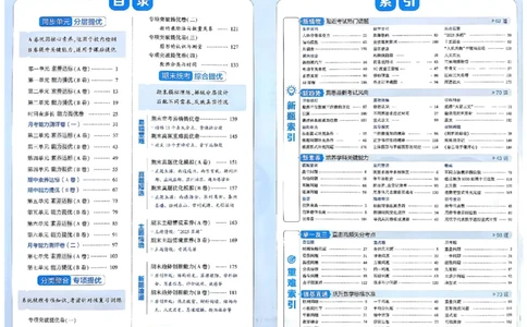 2下数学SJ学霸提优大试卷_2026春小学教辅大合集_9-26春《经纶学霸》系列_26春《学霸提优大试卷》系列_26春《学霸提优大试卷》苏教版数学1-6下