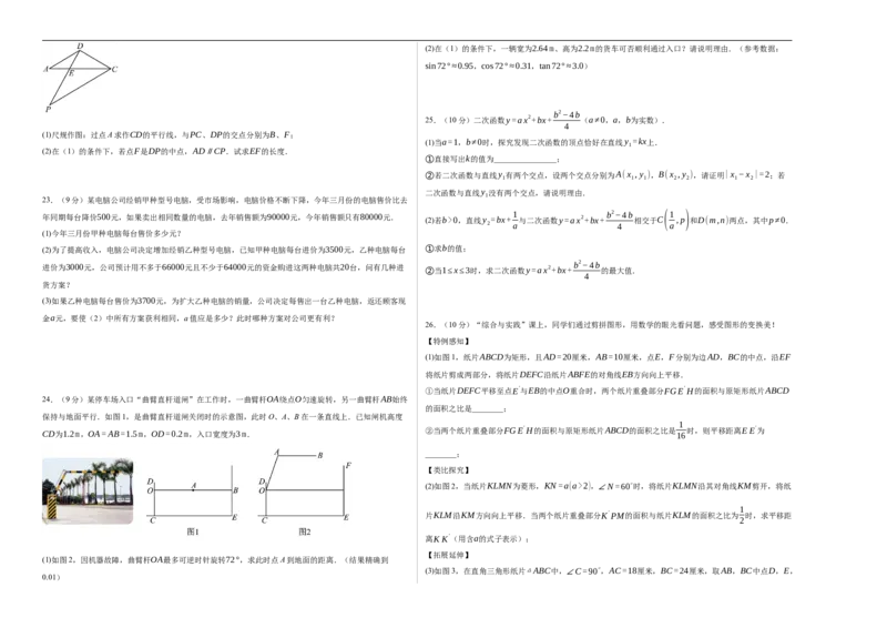 数学（湖南省卷）（考试版A3）_中考复习资料_语数英物化_2数学中考复习_赠送：2025中考模拟题_2025年数学押题预测_数学（湖南省卷）-2025年中考押题预测卷