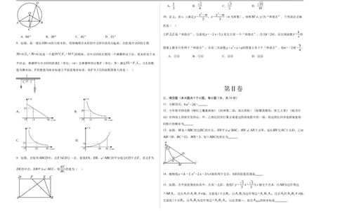 数学（湖南省卷）（考试版A3）_中考复习资料_语数英物化_2数学中考复习_赠送：2025中考模拟题_2025年数学押题预测_数学（湖南省卷）-2025年中考押题预测卷