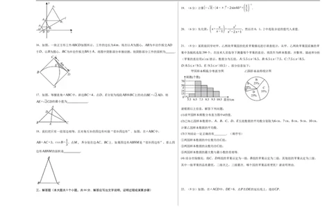 数学（湖南省卷）（考试版A3）_中考复习资料_语数英物化_2数学中考复习_赠送：2025中考模拟题_2025年数学押题预测_数学（湖南省卷）-2025年中考押题预测卷