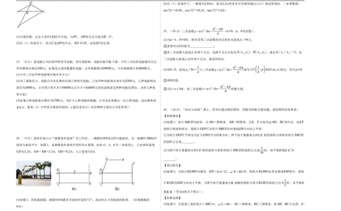 数学（湖南省卷）（考试版A3）_中考复习资料_语数英物化_2数学中考复习_赠送：2025中考模拟题_2025年数学押题预测_数学（湖南省卷）-2025年中考押题预测卷