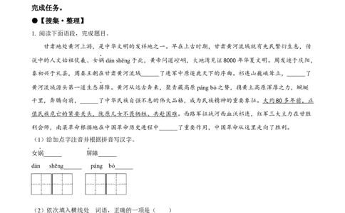 临夏州中考语文真题（原卷版）_new_中考复习资料_语数英物化_1语文中考复习_2025年中考资料_中考真题（近三年）_2024中考语文真题