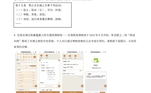 临夏州中考语文真题（原卷版）_new_中考复习资料_语数英物化_1语文中考复习_2025年中考资料_中考真题（近三年）_2024中考语文真题