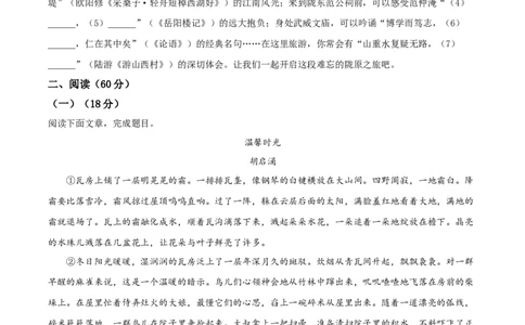 临夏州中考语文真题（原卷版）_new_中考复习资料_语数英物化_1语文中考复习_2025年中考资料_中考真题（近三年）_2024中考语文真题