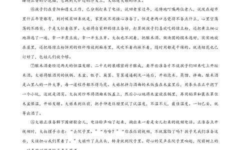 临夏州中考语文真题（原卷版）_new_中考复习资料_语数英物化_1语文中考复习_2025年中考资料_中考真题（近三年）_2024中考语文真题