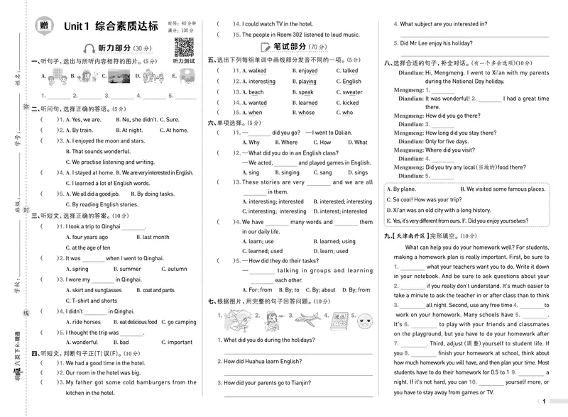 26春典中点六年级英语下（R-精通版）测试卷_2026春小学教辅大合集_6-26春《典中点》系列_26春《典中点》英语精通版3-6年级下册_精通版英语《典中点》6下