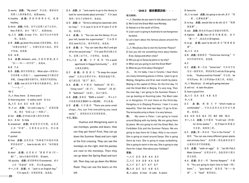 26春典中点六年级英语下（R-精通版）测试卷_2026春小学教辅大合集_6-26春《典中点》系列_26春《典中点》英语精通版3-6年级下册_精通版英语《典中点》6下