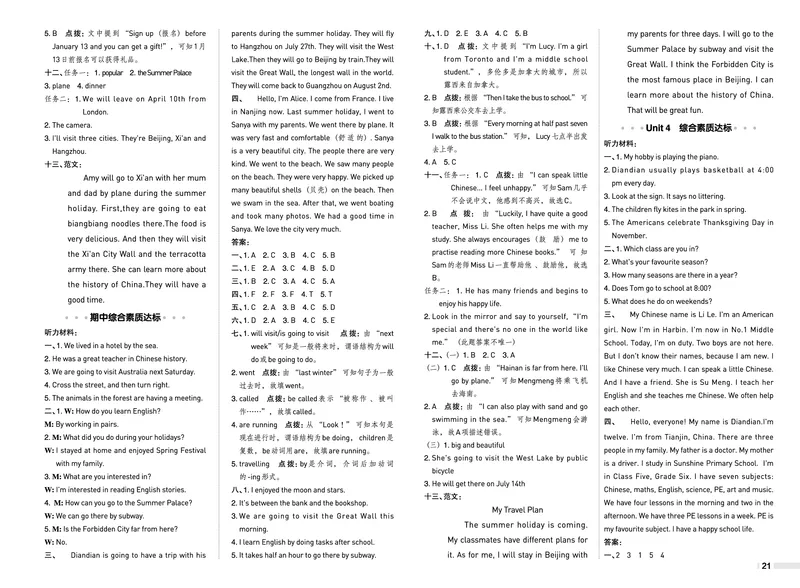 26春典中点六年级英语下（R-精通版）测试卷_2026春小学教辅大合集_6-26春《典中点》系列_26春《典中点》英语精通版3-6年级下册_精通版英语《典中点》6下