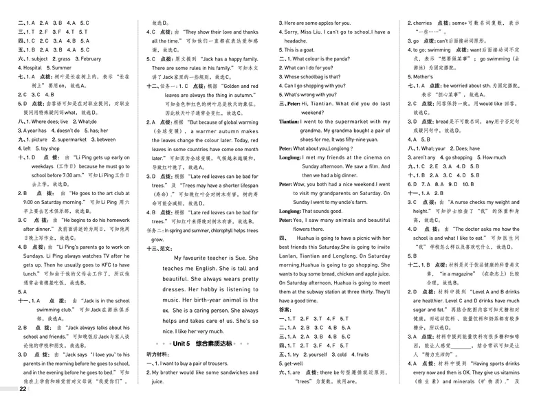 26春典中点六年级英语下（R-精通版）测试卷_2026春小学教辅大合集_6-26春《典中点》系列_26春《典中点》英语精通版3-6年级下册_精通版英语《典中点》6下