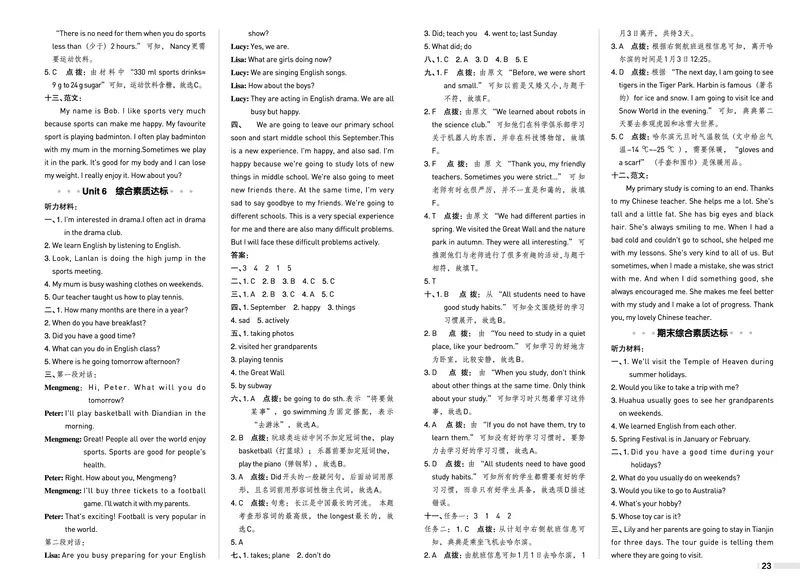 26春典中点六年级英语下（R-精通版）测试卷_2026春小学教辅大合集_6-26春《典中点》系列_26春《典中点》英语精通版3-6年级下册_精通版英语《典中点》6下