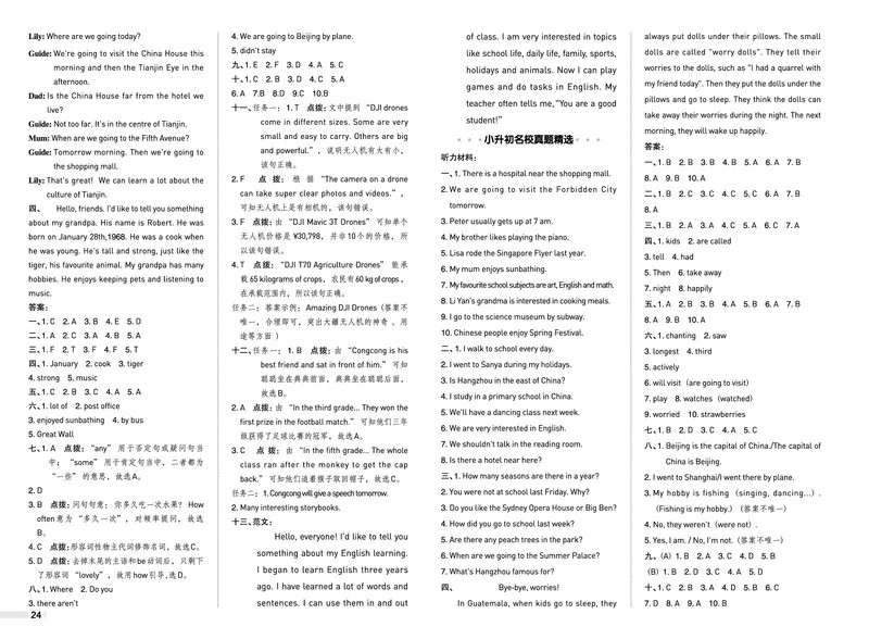 26春典中点六年级英语下（R-精通版）测试卷_2026春小学教辅大合集_6-26春《典中点》系列_26春《典中点》英语精通版3-6年级下册_精通版英语《典中点》6下