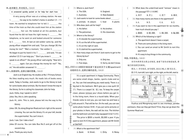 26春典中点六年级英语下（R-精通版）测试卷_2026春小学教辅大合集_6-26春《典中点》系列_26春《典中点》英语精通版3-6年级下册_精通版英语《典中点》6下