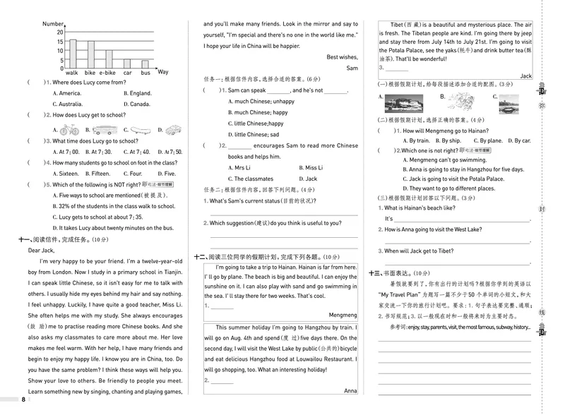 26春典中点六年级英语下（R-精通版）测试卷_2026春小学教辅大合集_6-26春《典中点》系列_26春《典中点》英语精通版3-6年级下册_精通版英语《典中点》6下