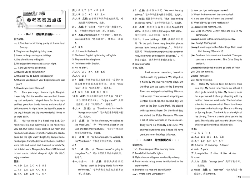 26春典中点六年级英语下（R-精通版）测试卷_2026春小学教辅大合集_6-26春《典中点》系列_26春《典中点》英语精通版3-6年级下册_精通版英语《典中点》6下