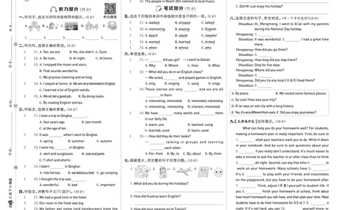 26春典中点六年级英语下（R-精通版）测试卷_2026春小学教辅大合集_6-26春《典中点》系列_26春《典中点》英语精通版3-6年级下册_精通版英语《典中点》6下