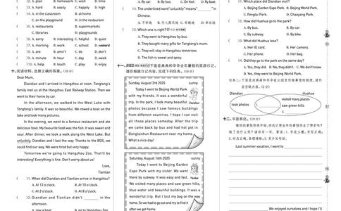 26春典中点六年级英语下（R-精通版）测试卷_2026春小学教辅大合集_6-26春《典中点》系列_26春《典中点》英语精通版3-6年级下册_精通版英语《典中点》6下