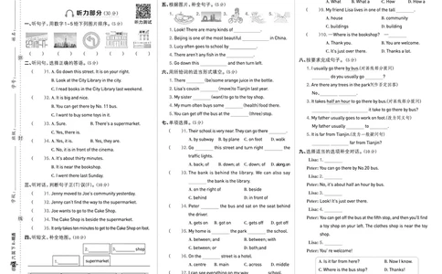 26春典中点六年级英语下（R-精通版）测试卷_2026春小学教辅大合集_6-26春《典中点》系列_26春《典中点》英语精通版3-6年级下册_精通版英语《典中点》6下