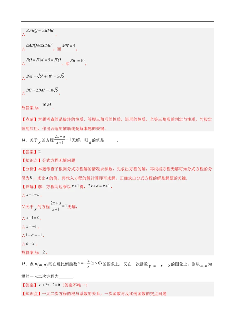 数学（徐州卷）（全解全析）_中考复习资料_语数英物化_2数学中考复习_赠送：2025中考模拟题_2025年数学押题预测_数学（江苏徐州卷）-2025年中考押题预测卷